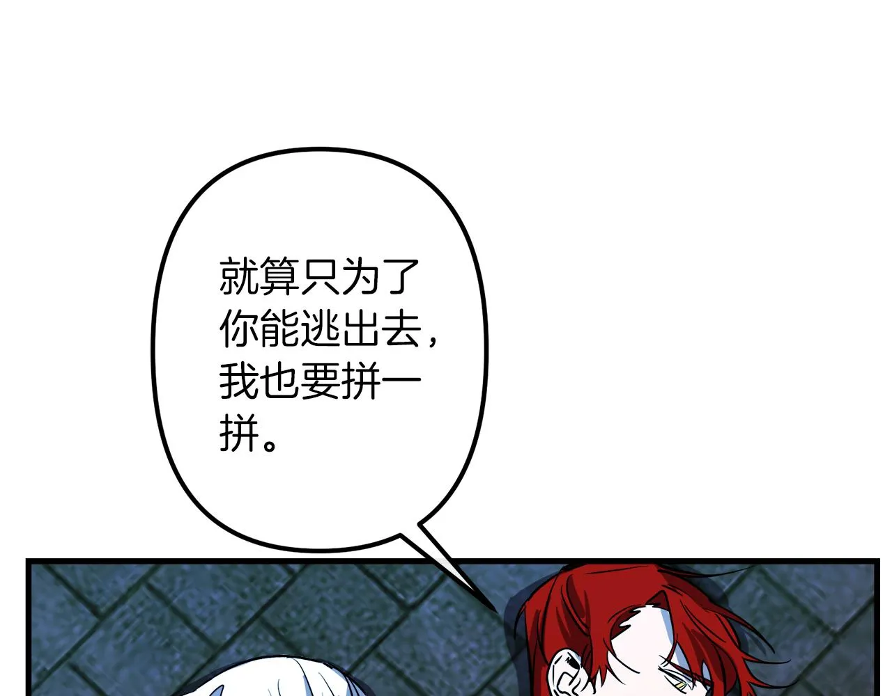 第44话 奇怪的地方 第111页