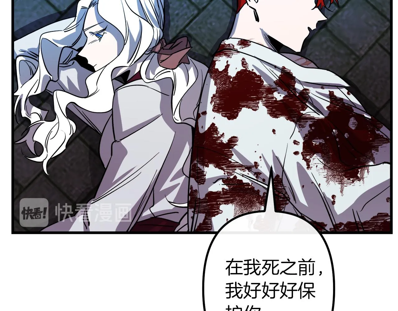 第44话 奇怪的地方 第112页