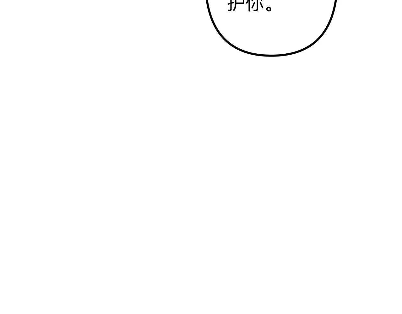 第44话 奇怪的地方 第113页