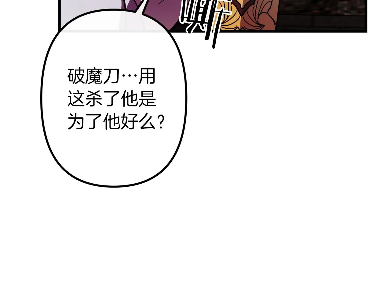 第44话 奇怪的地方 第117页