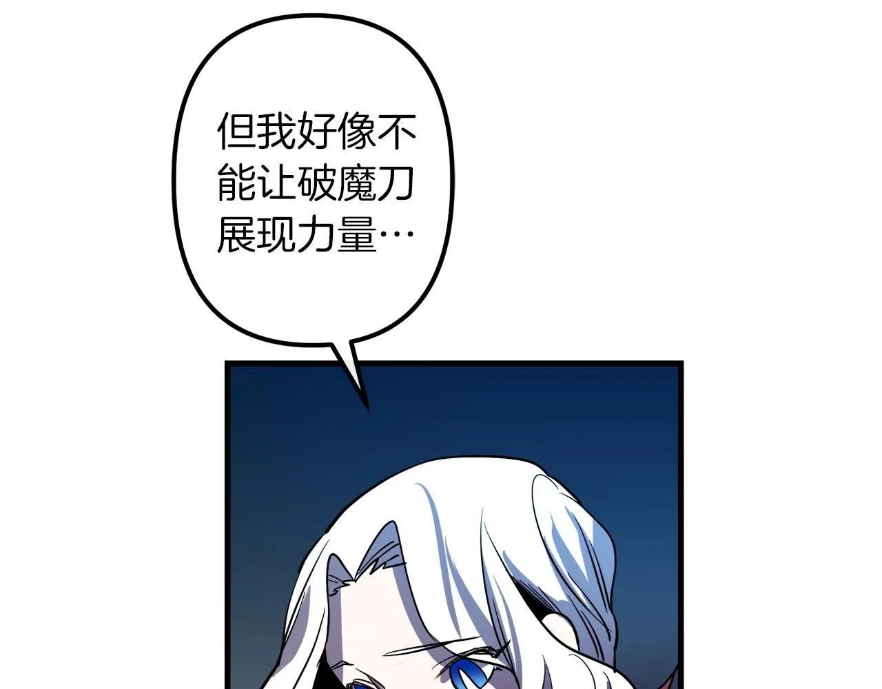 第44话 奇怪的地方 第118页