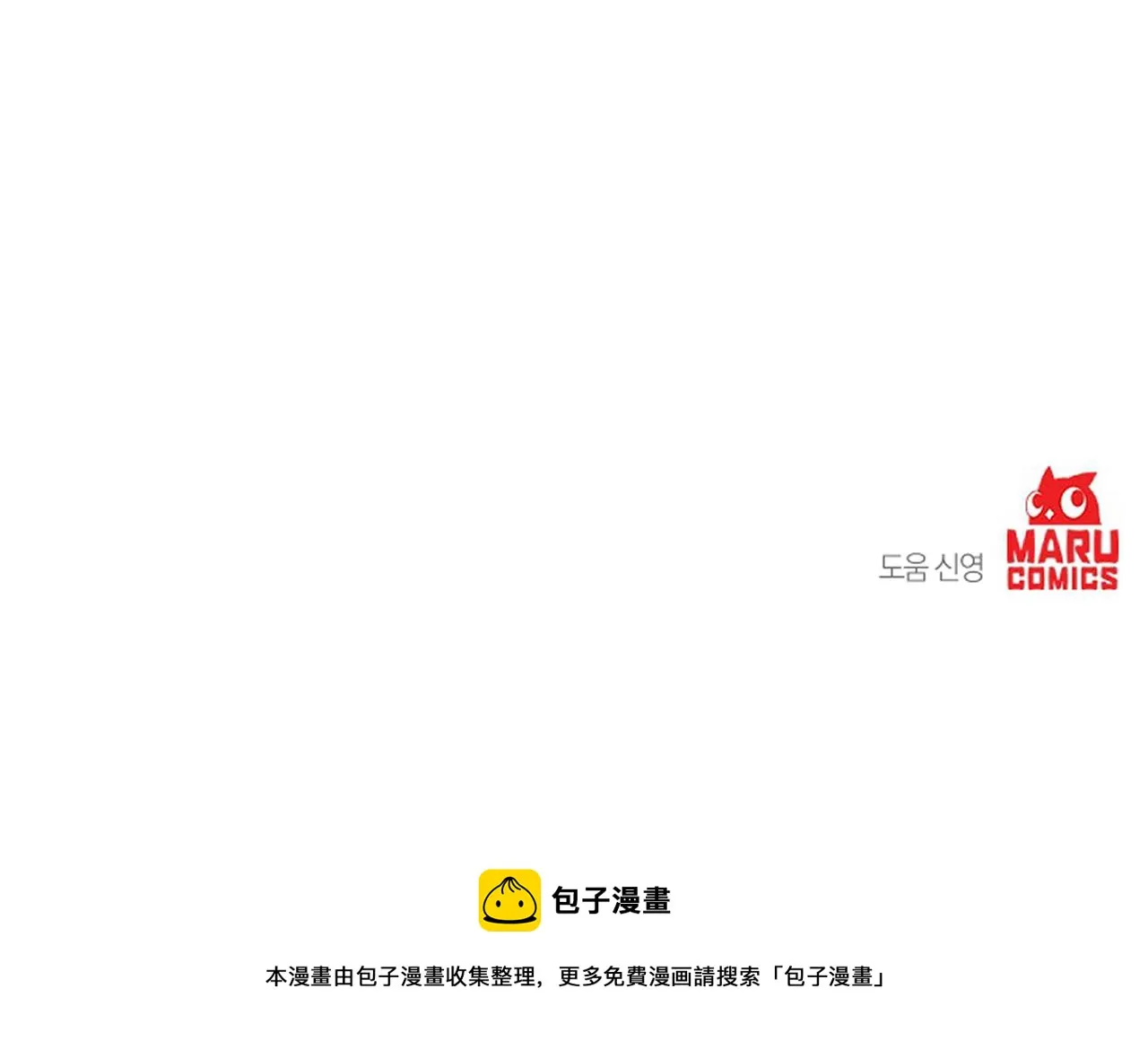 第44话 奇怪的地方 第124页