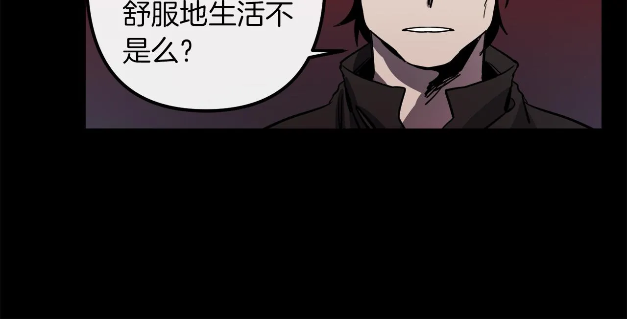 第43话 皇后的过去 第17页