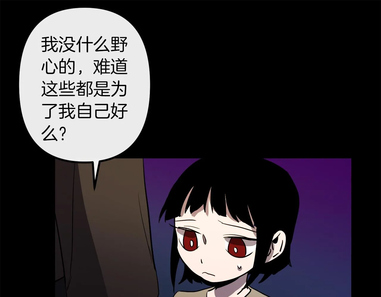 第43话 皇后的过去 第18页