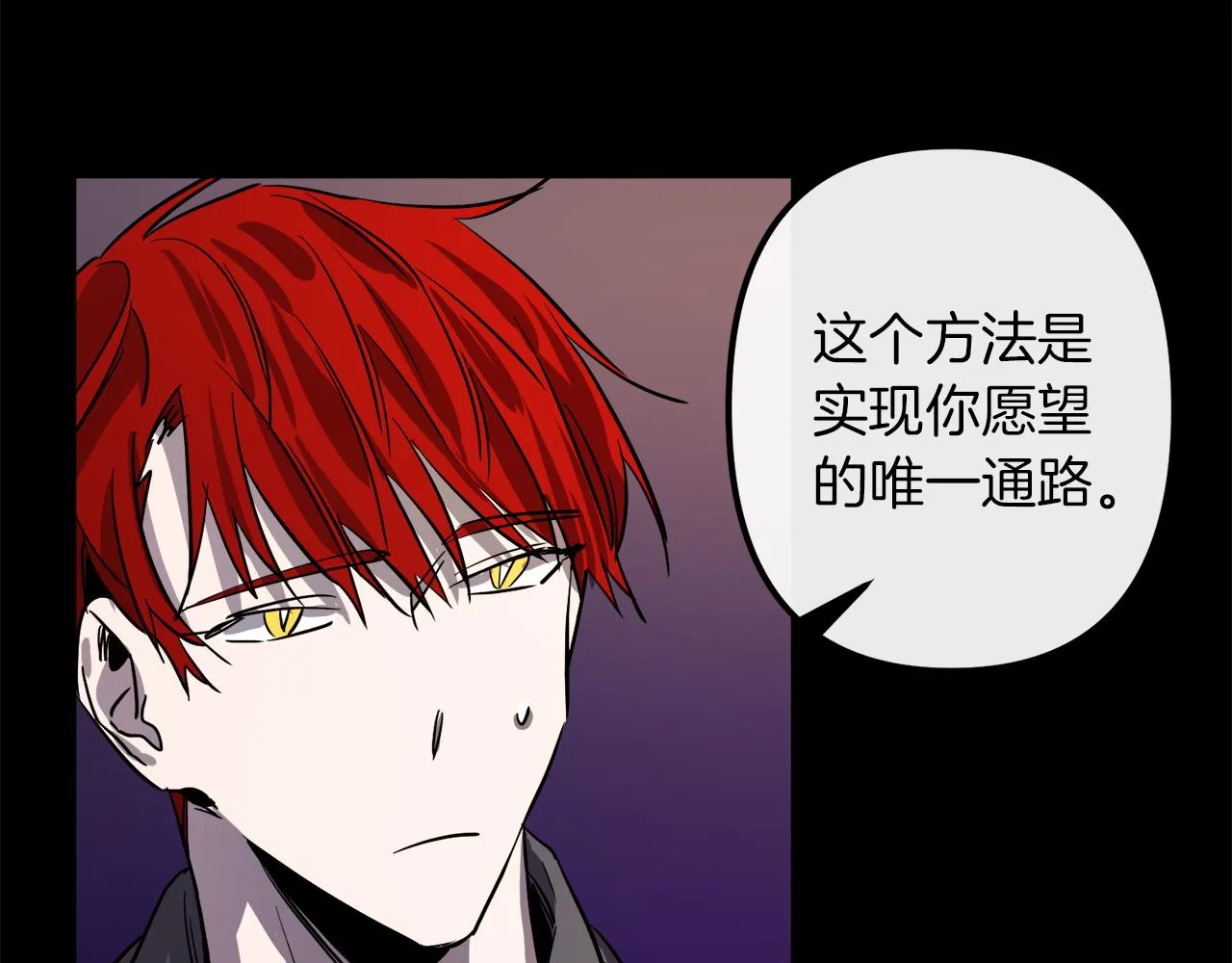 第43话 皇后的过去 第20页