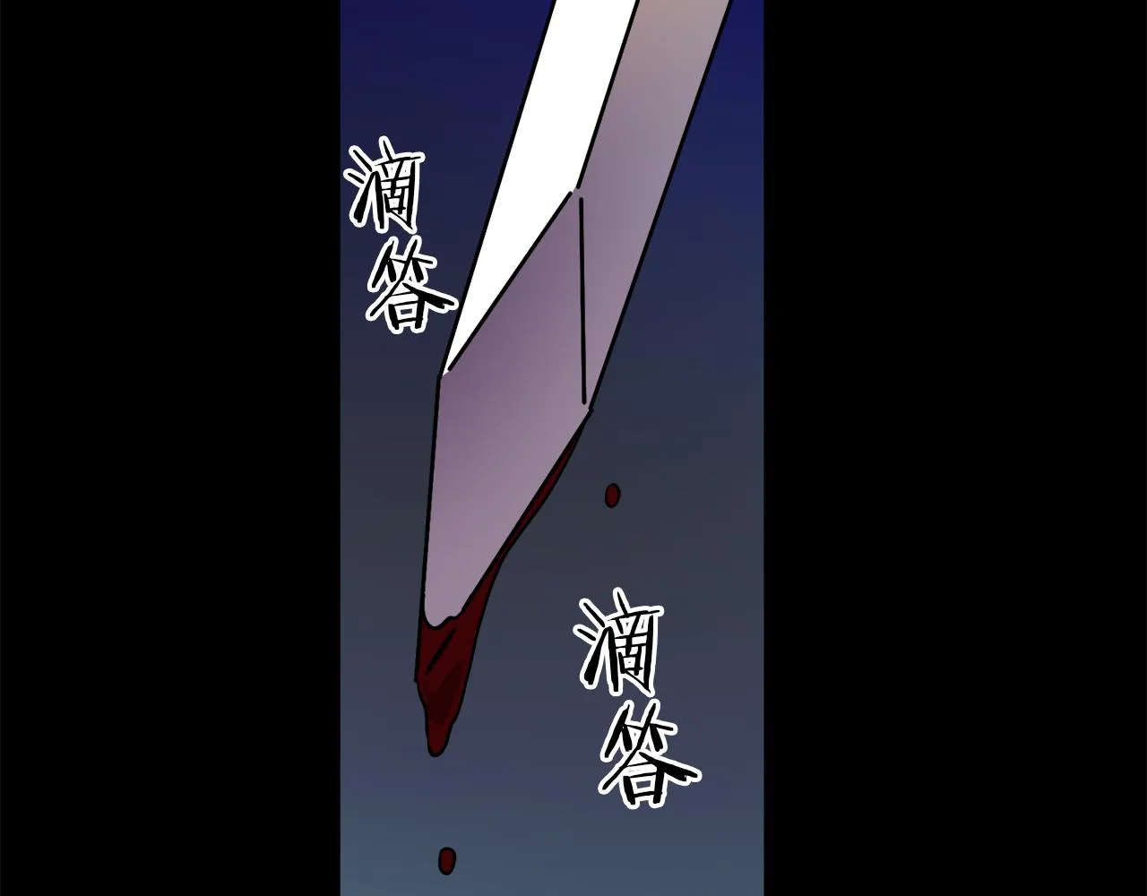 第43话 皇后的过去 第25页
