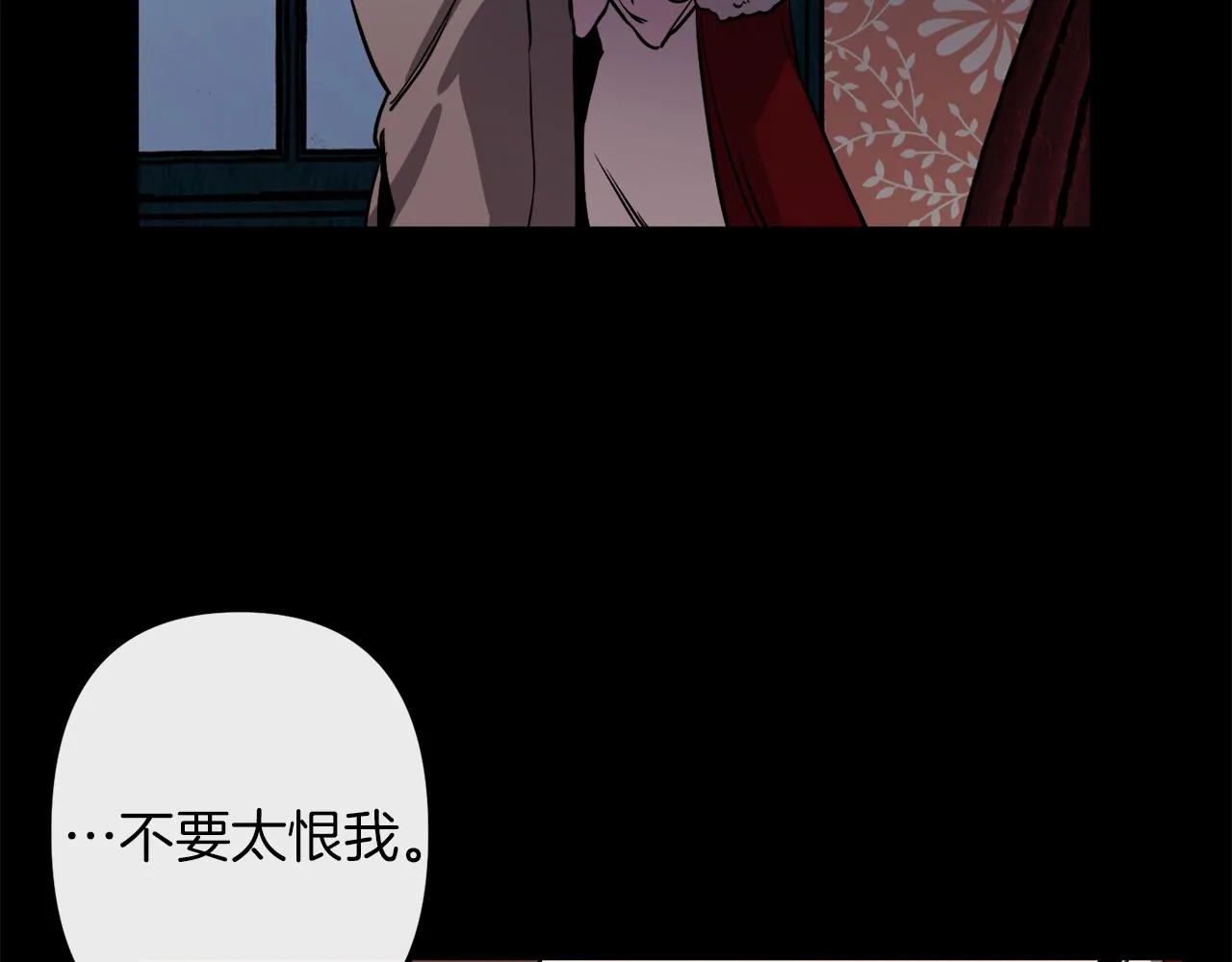 第43话 皇后的过去 第28页