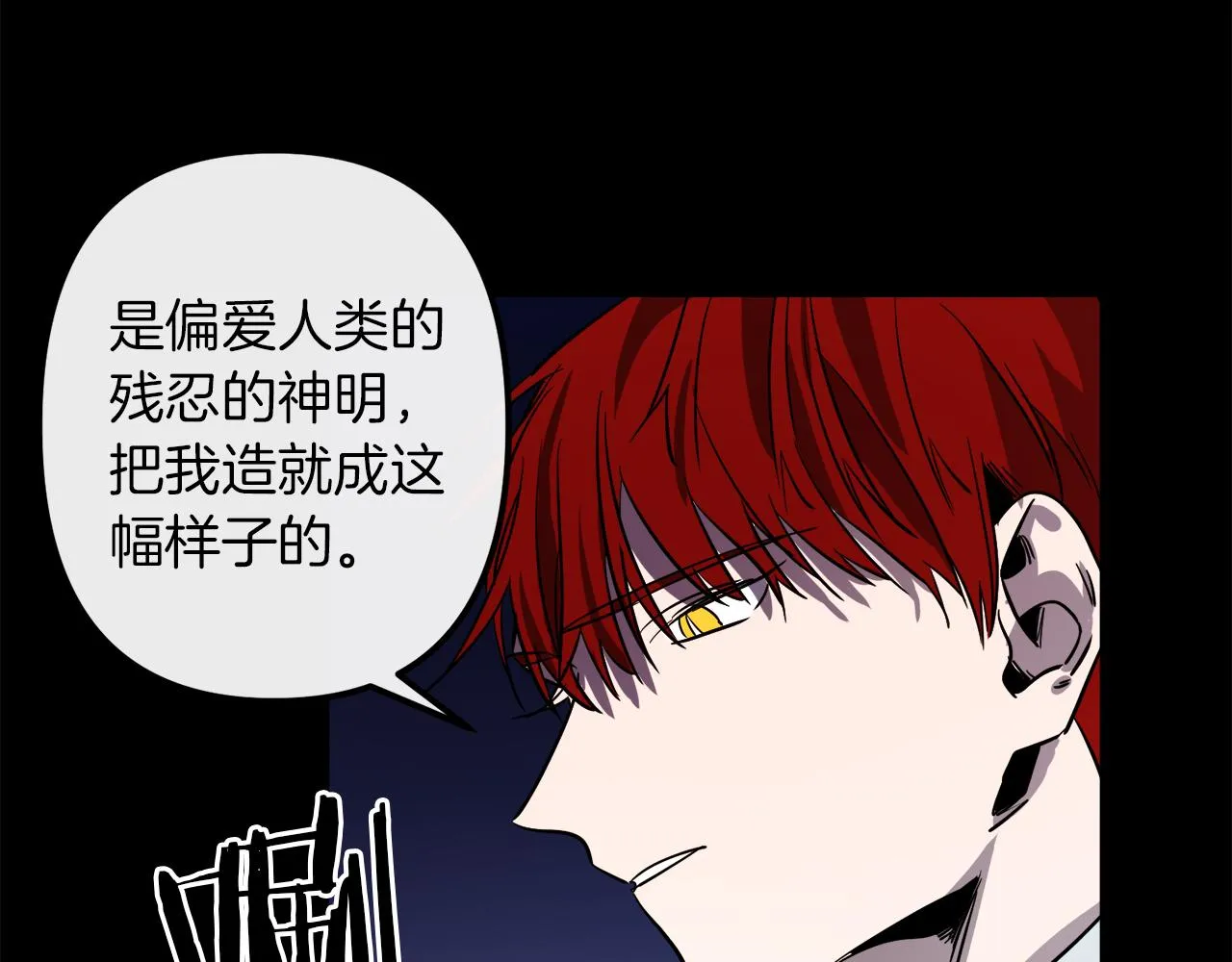 第43话 皇后的过去 第30页
