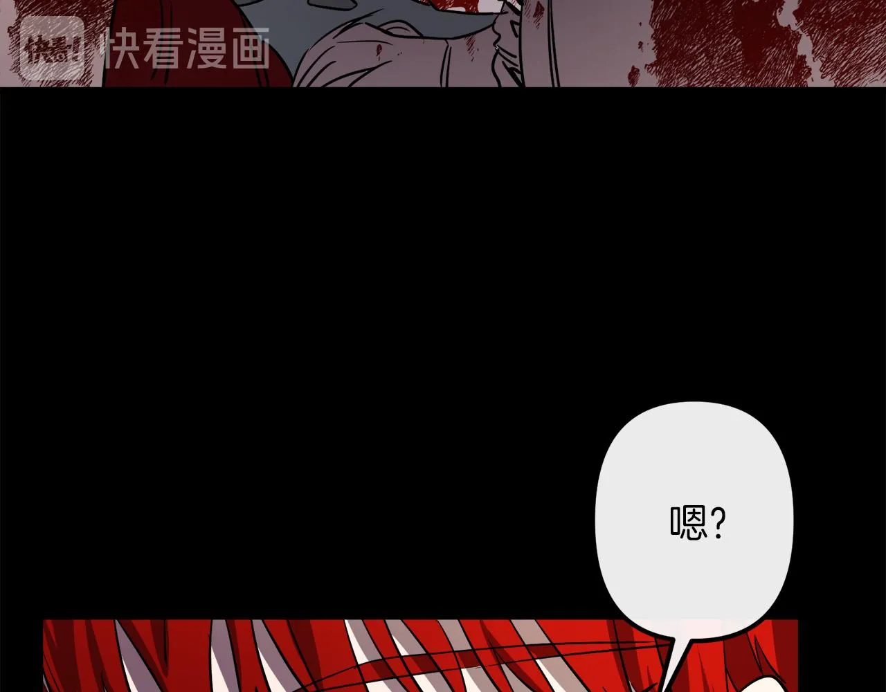 第43话 皇后的过去 第36页