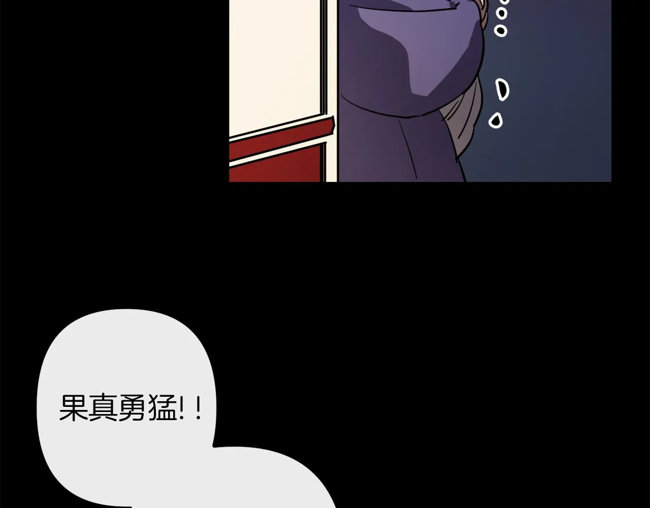 第43话 皇后的过去 第39页