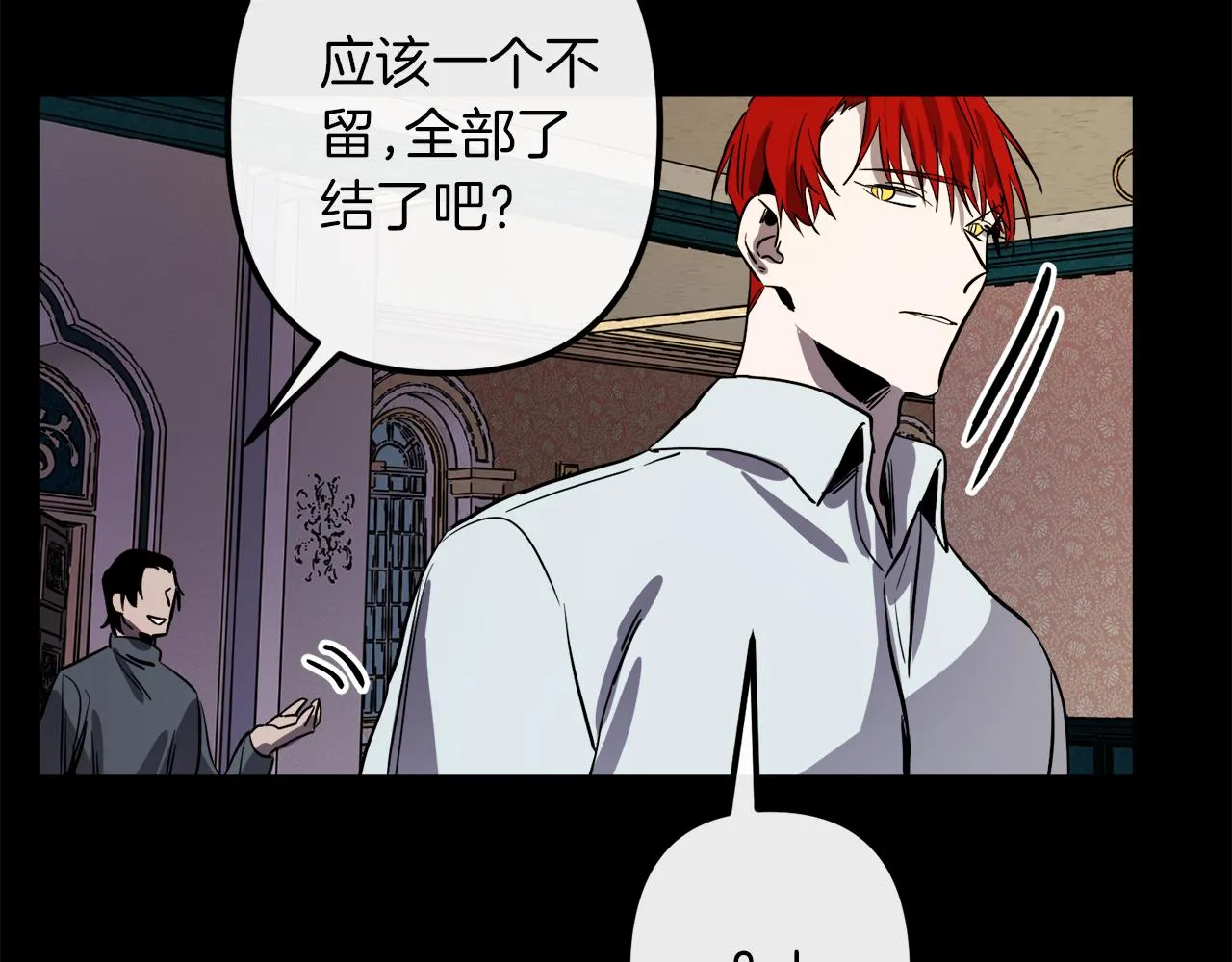第43话 皇后的过去 第40页