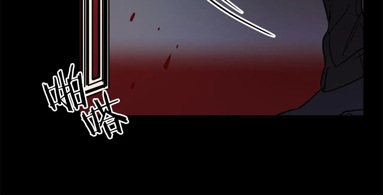 第43话 皇后的过去 第45页
