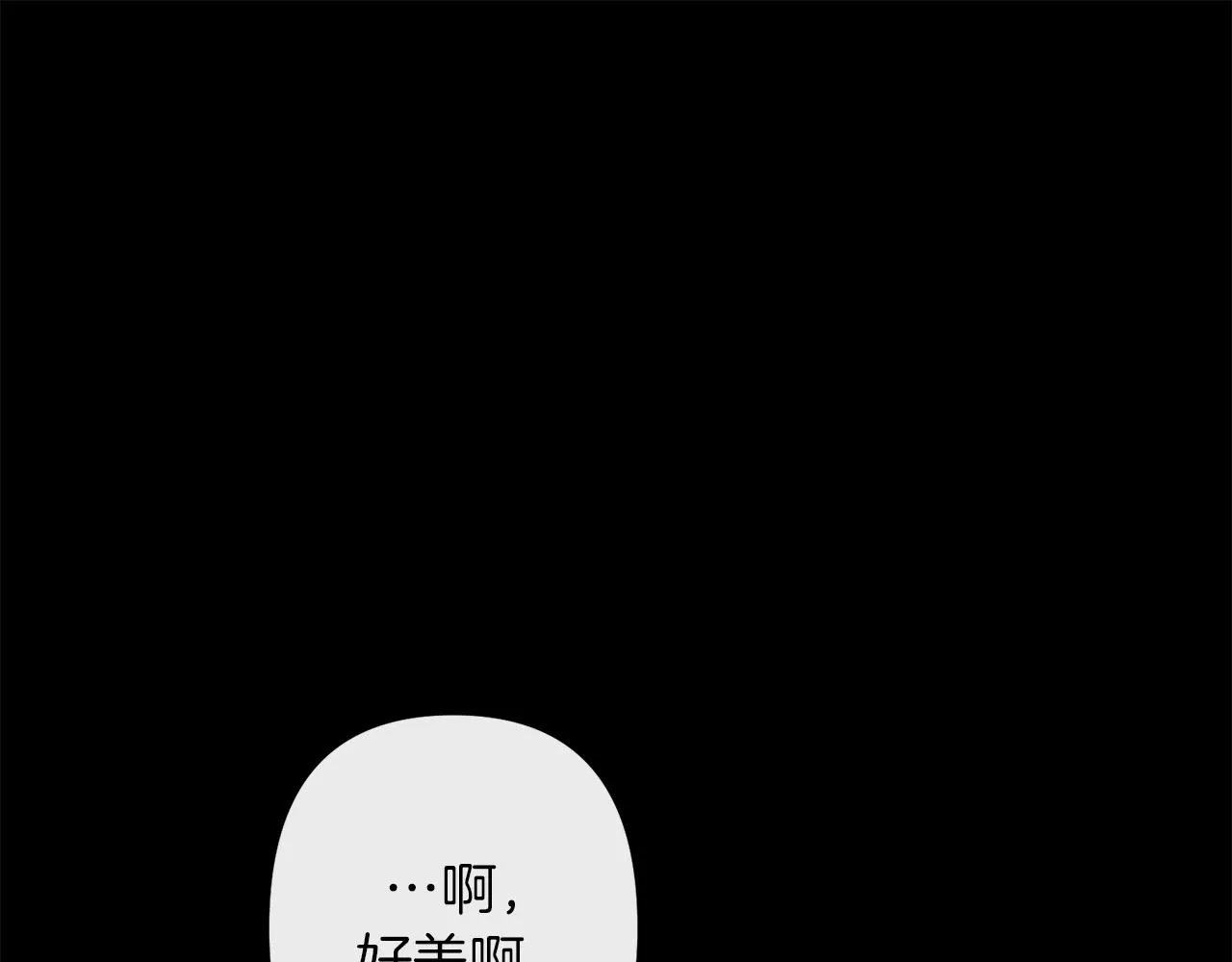 第43话 皇后的过去 第46页