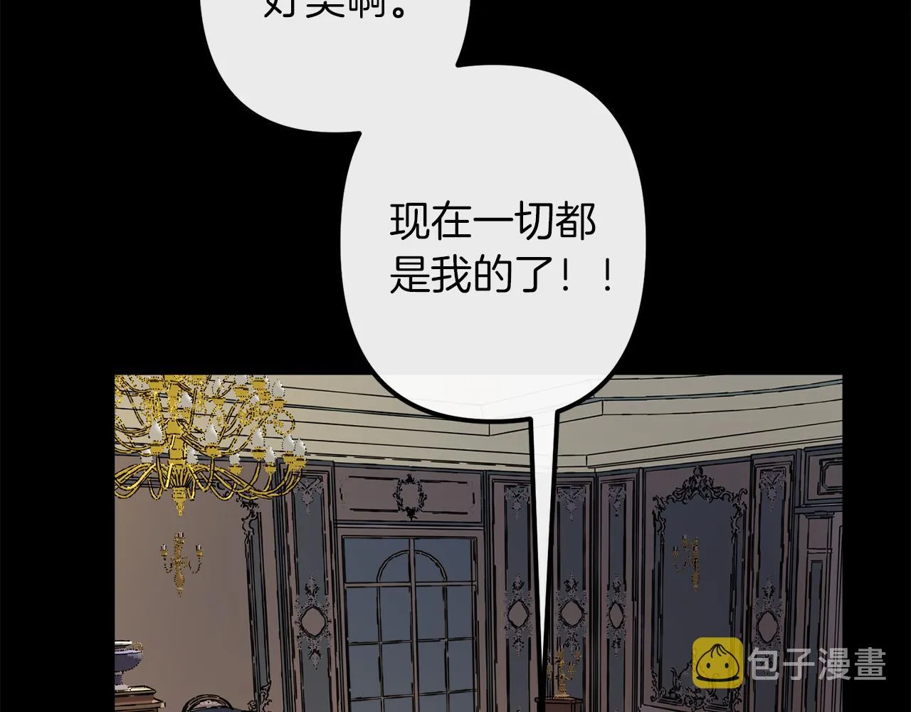 第43话 皇后的过去 第47页