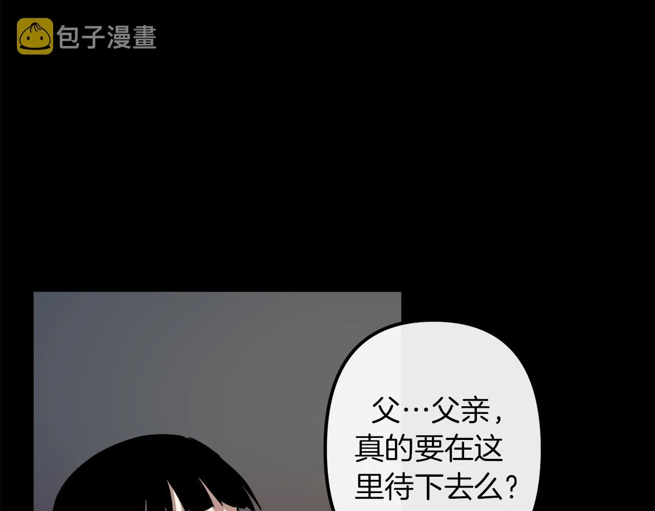 第43话 皇后的过去 第49页