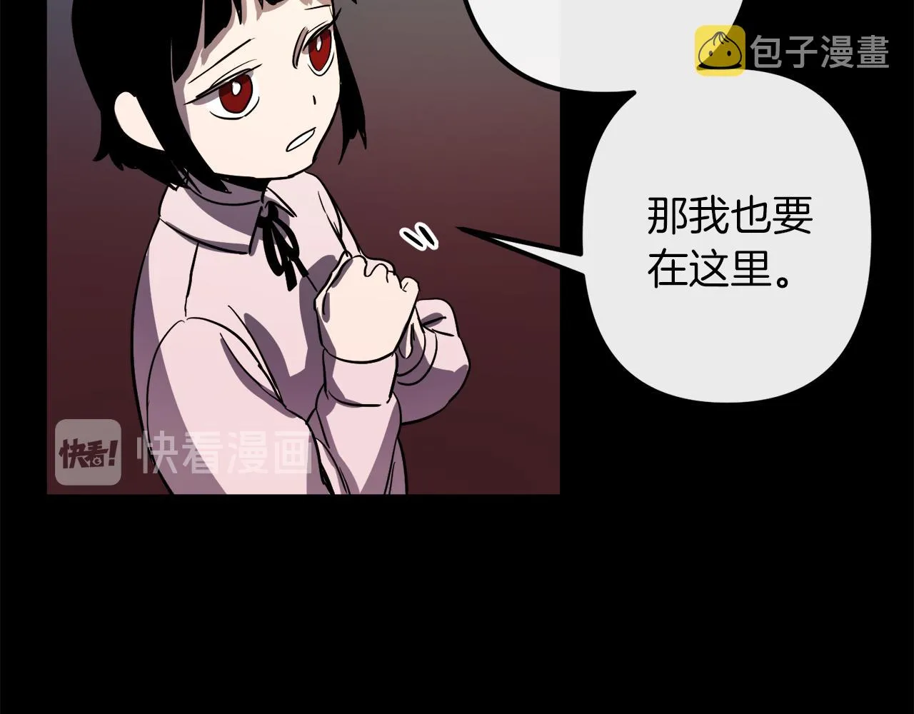 第43话 皇后的过去 第50页