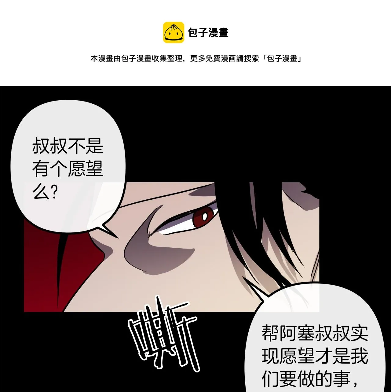 第43话 皇后的过去 第60页