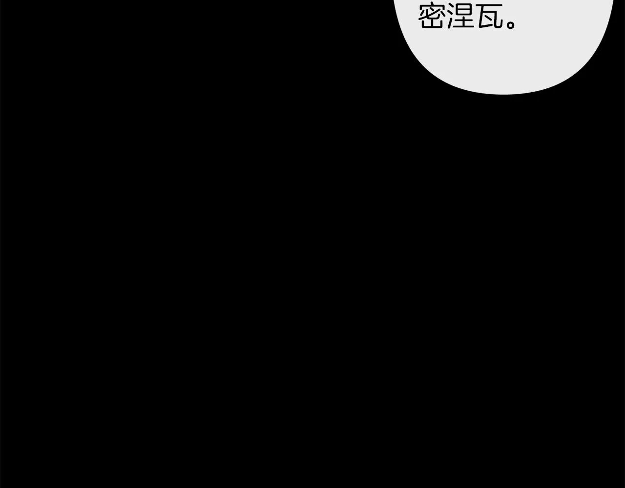 第43话 皇后的过去 第61页