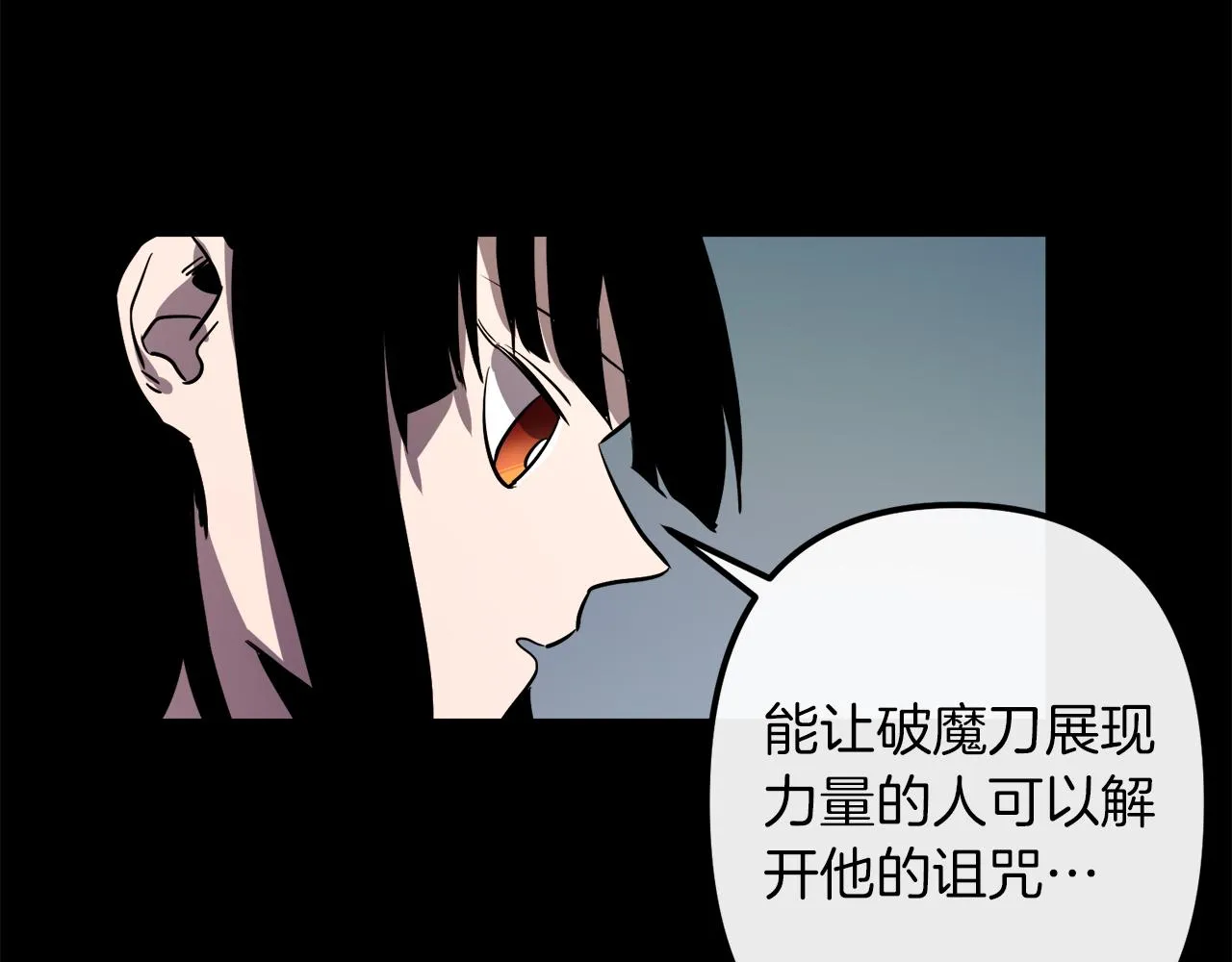 第43话 皇后的过去 第64页