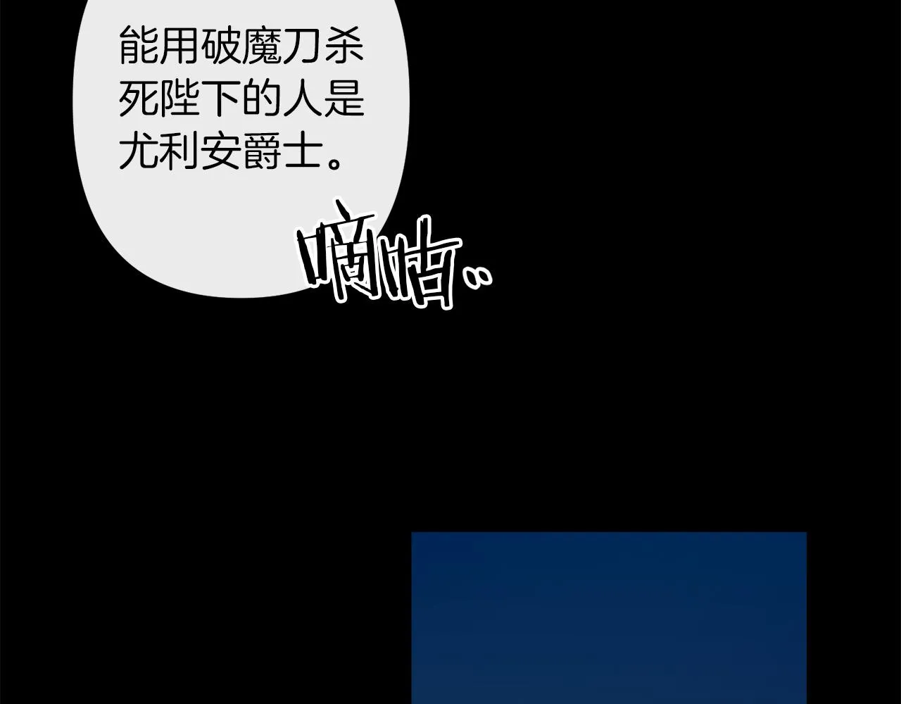 第43话 皇后的过去 第66页
