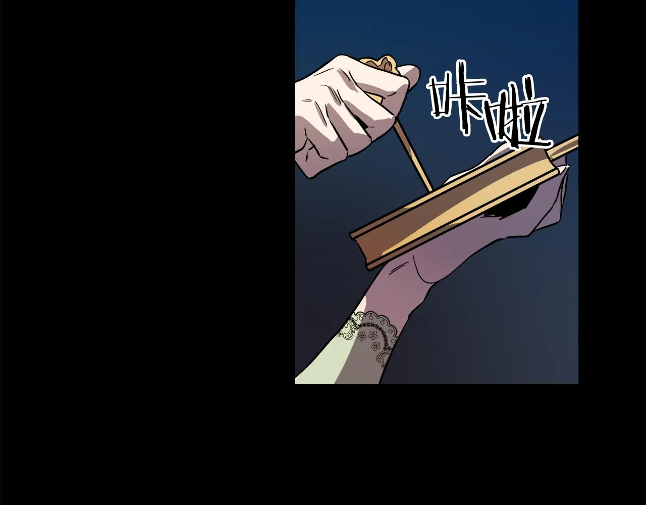 第43话 皇后的过去 第67页