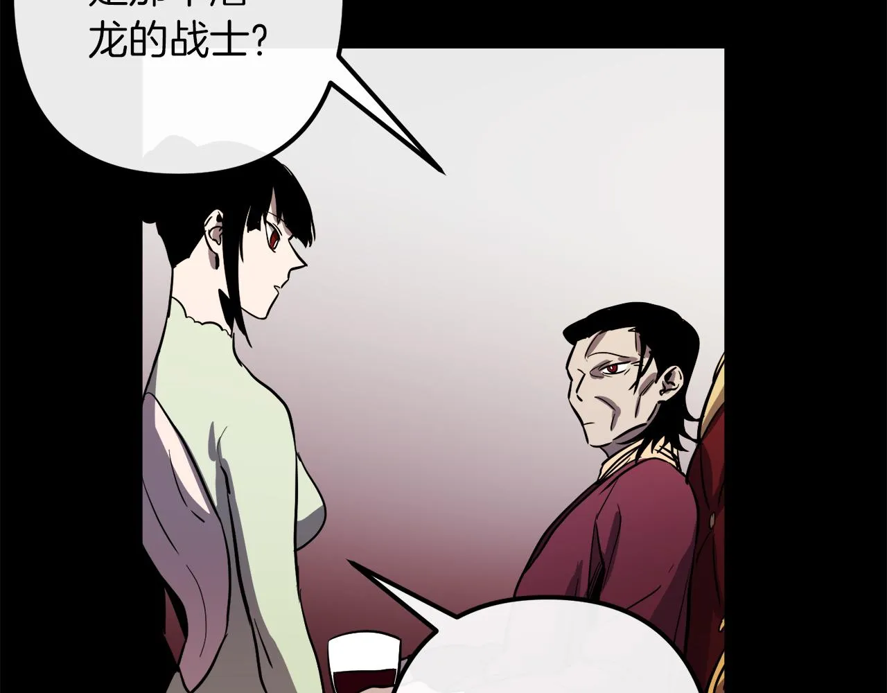 第43话 皇后的过去 第70页