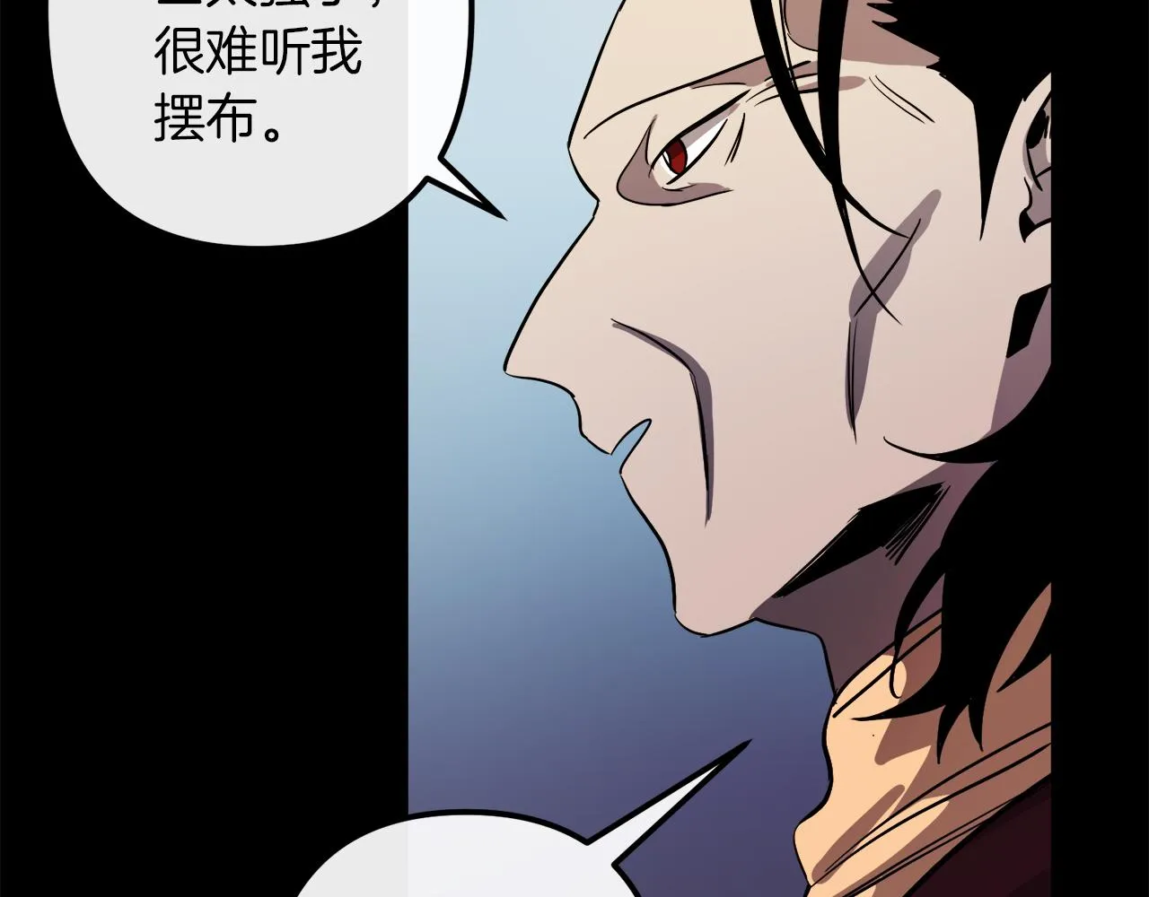 第43话 皇后的过去 第72页