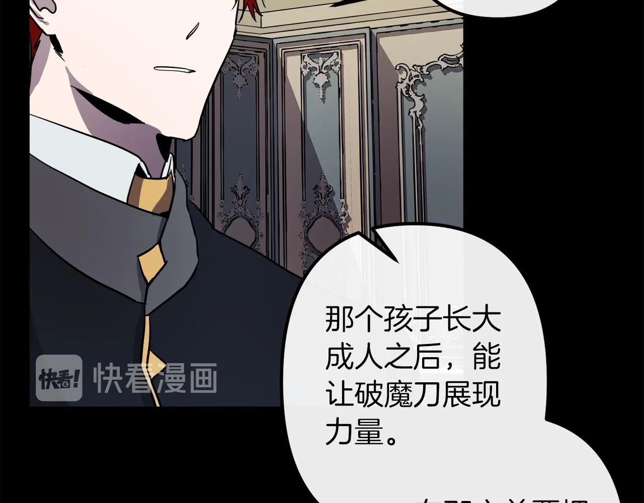 第43话 皇后的过去 第77页