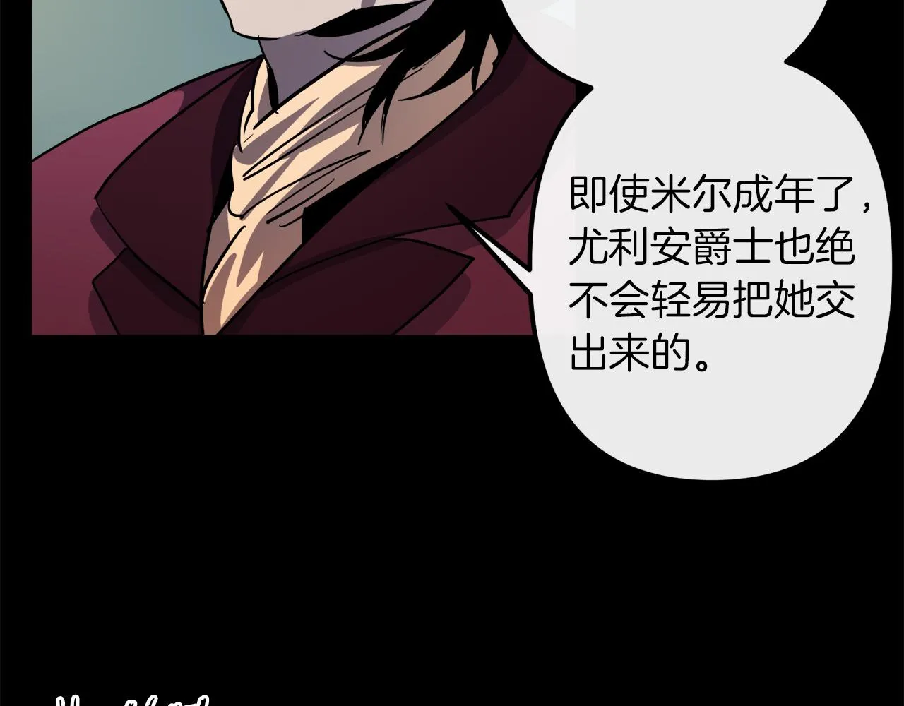第43话 皇后的过去 第82页