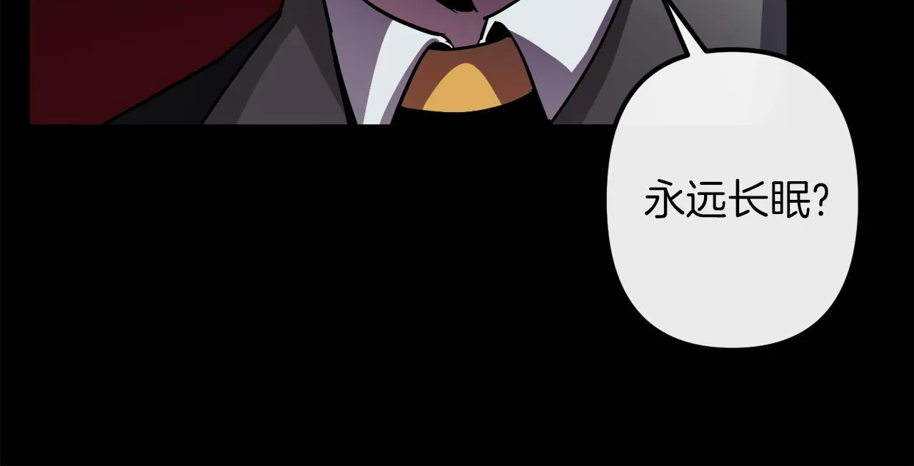 第43话 皇后的过去 第87页