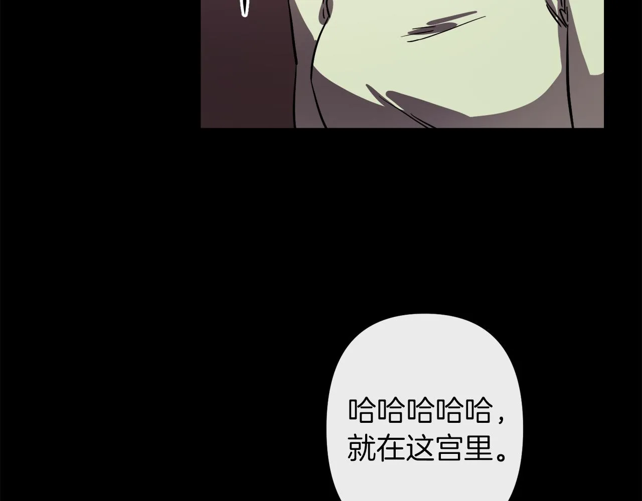 第43话 皇后的过去 第92页