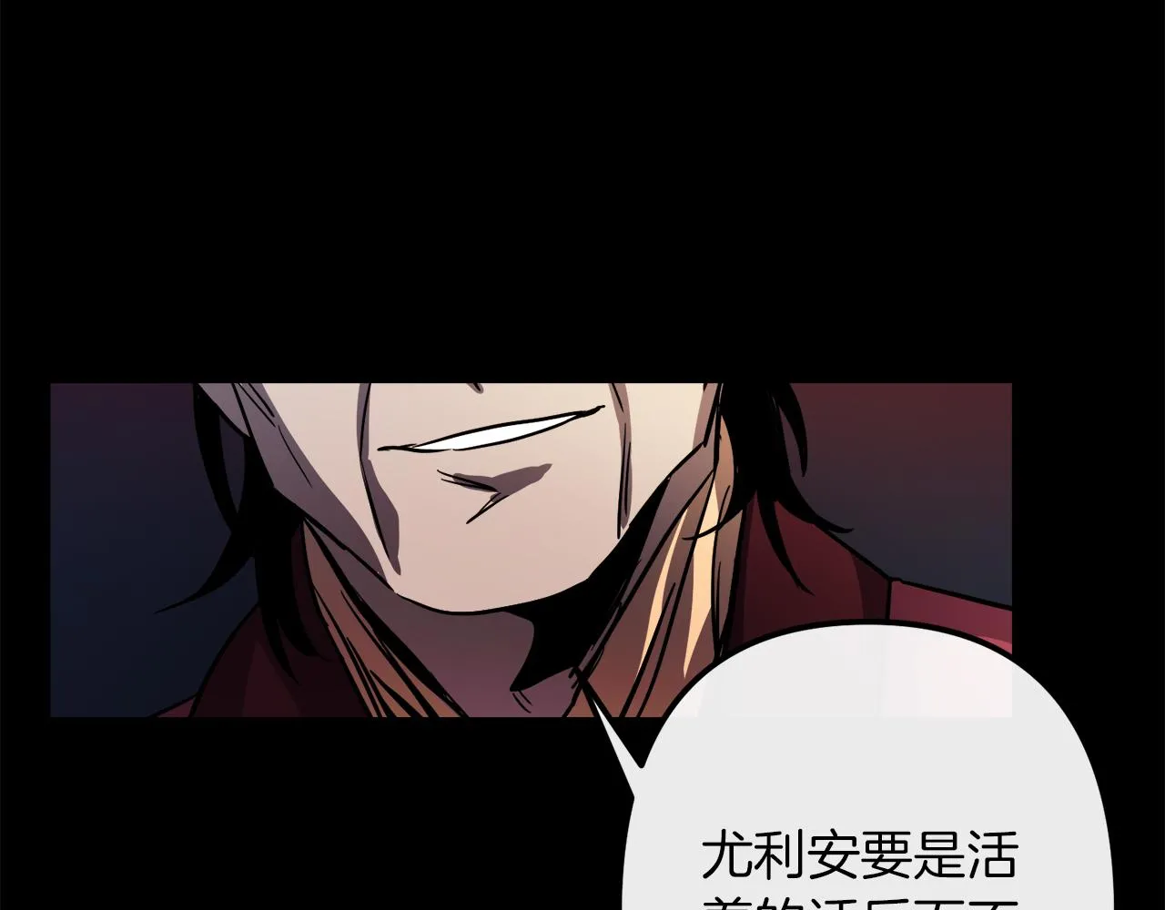 第43话 皇后的过去 第94页
