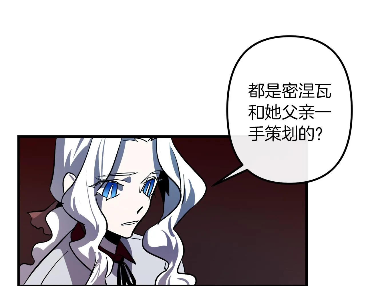 第43话 皇后的过去 第102页