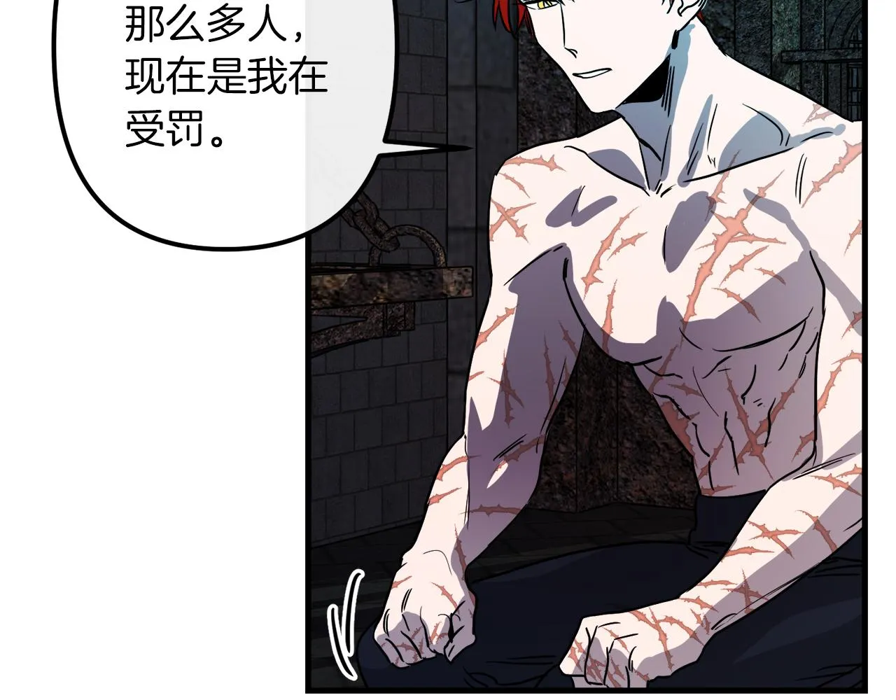 第43话 皇后的过去 第104页