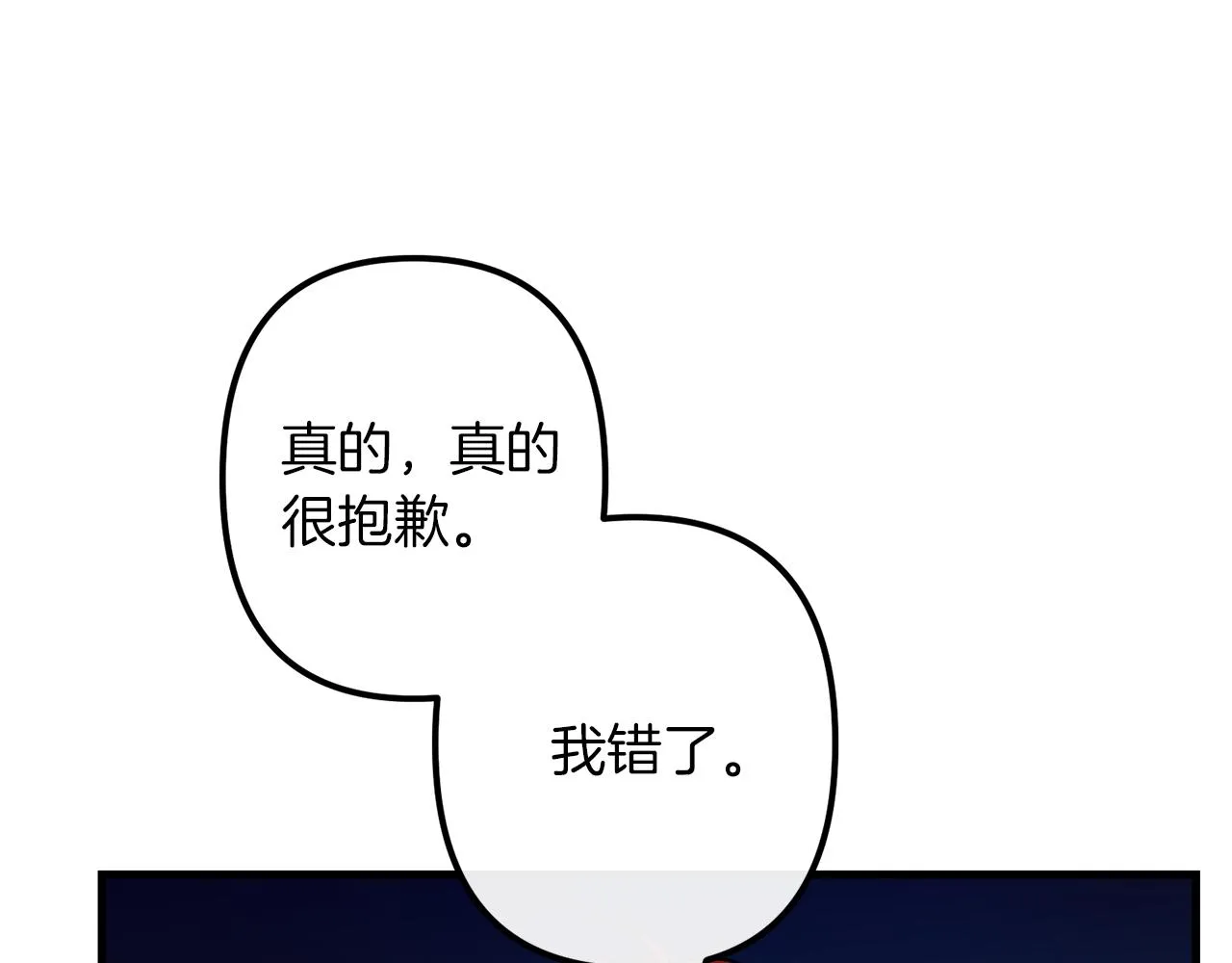 第43话 皇后的过去 第105页