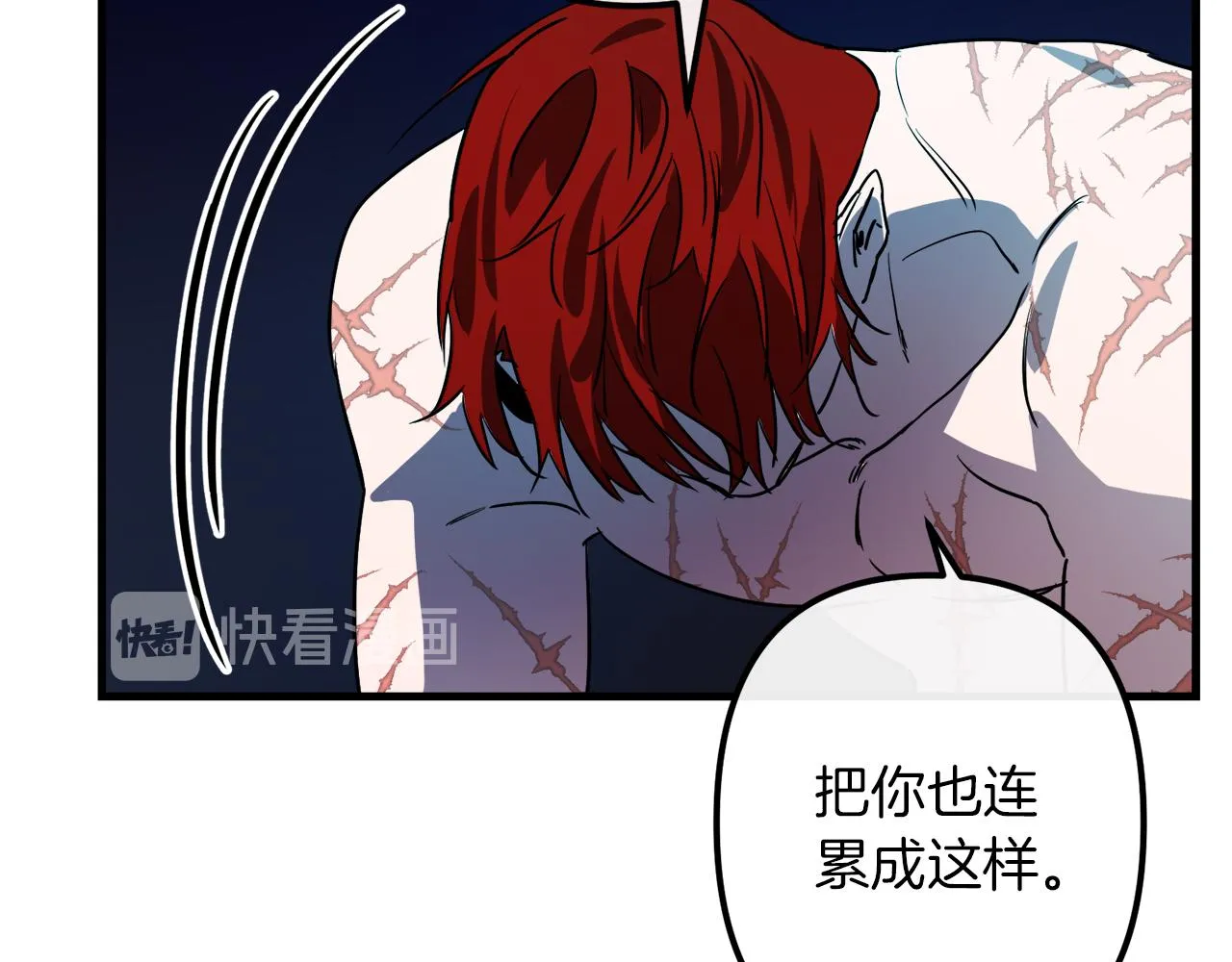 第43话 皇后的过去 第106页