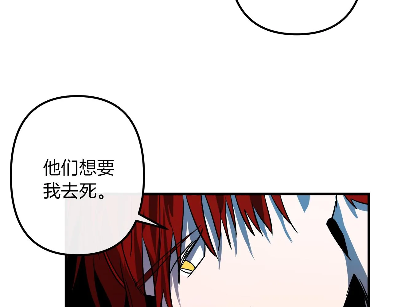 第43话 皇后的过去 第107页