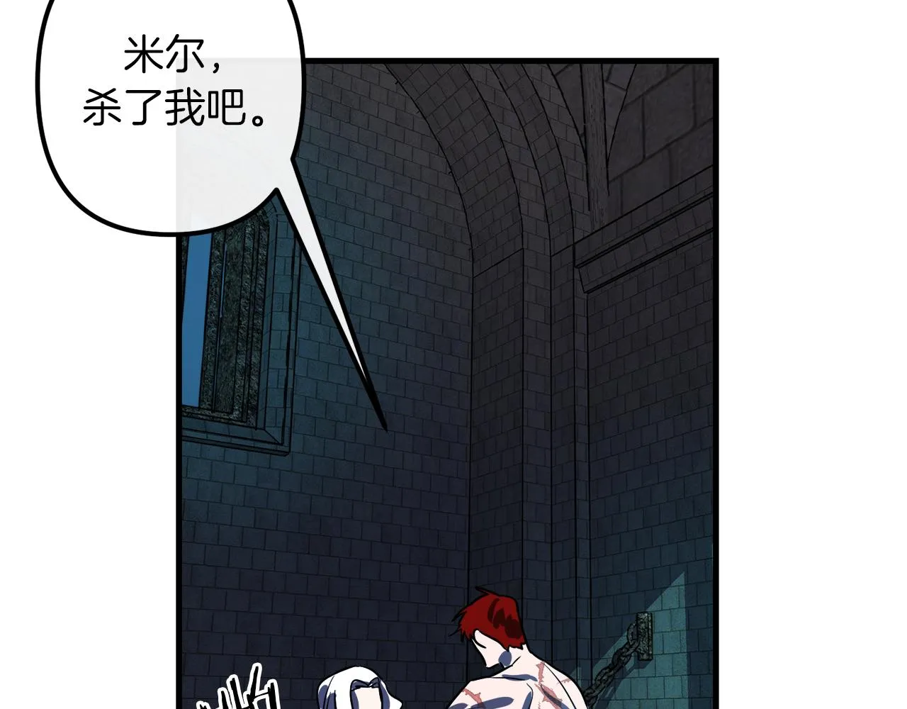 第43话 皇后的过去 第109页