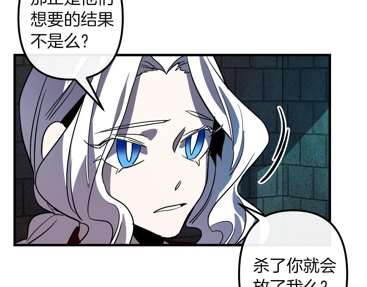 第43话 皇后的过去 第111页