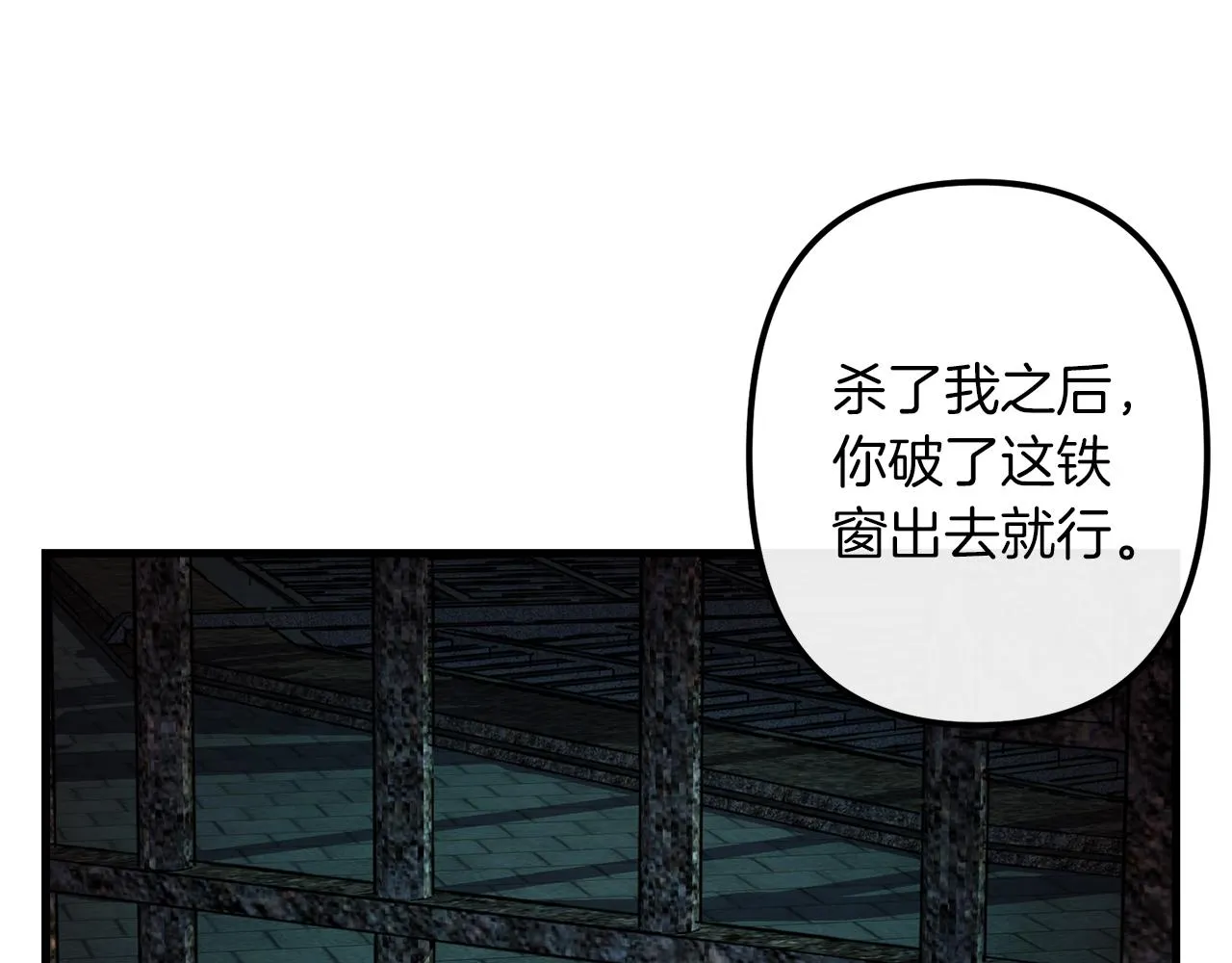 第43话 皇后的过去 第114页