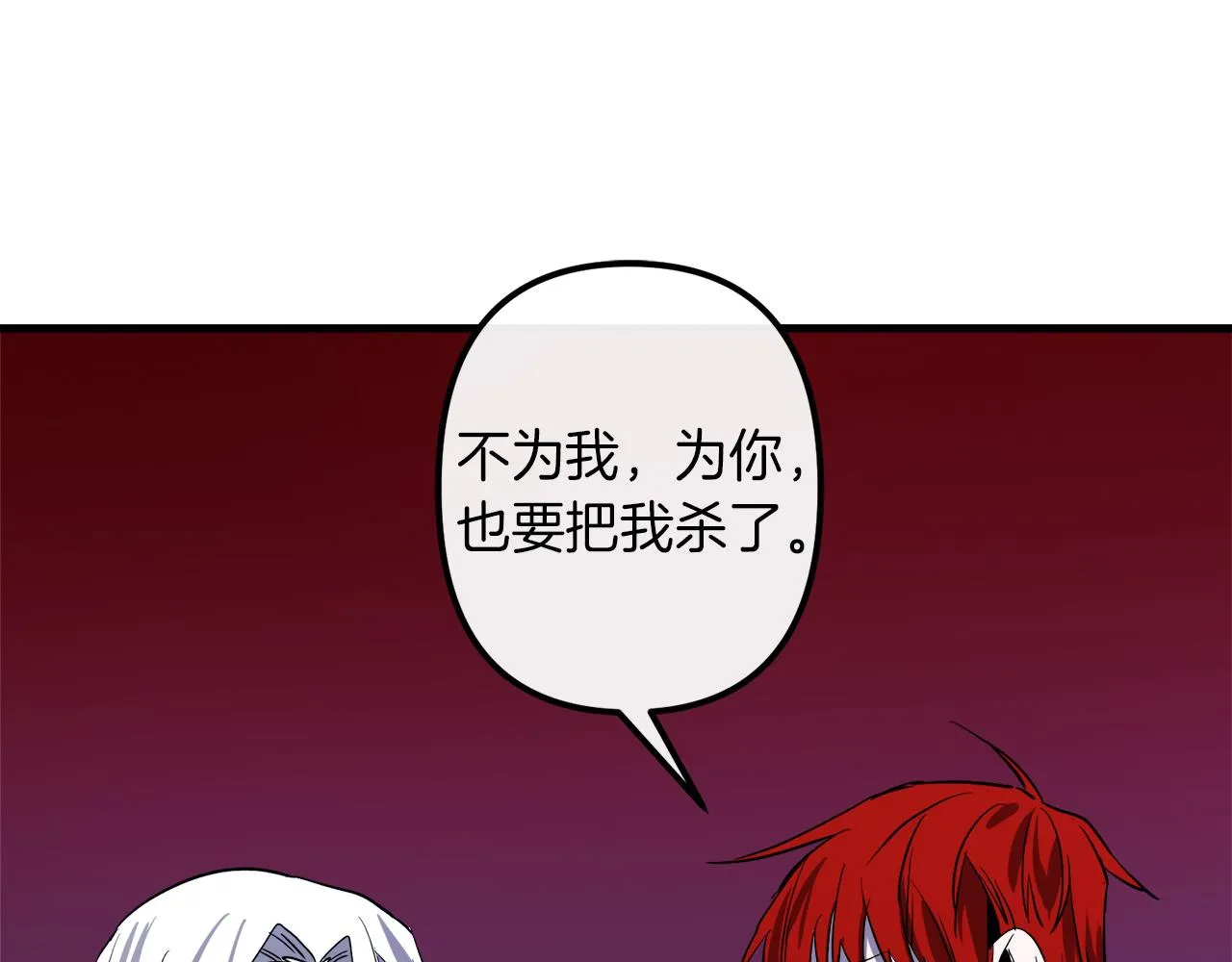 第43话 皇后的过去 第116页