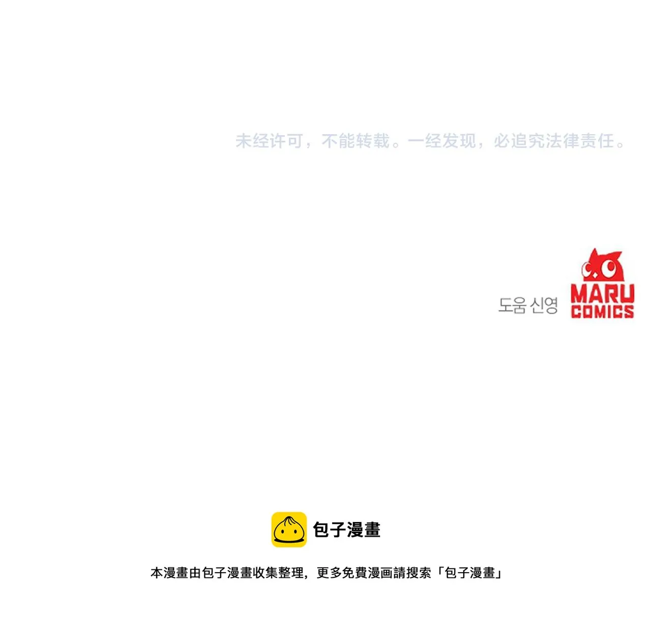 第43话 皇后的过去 第118页