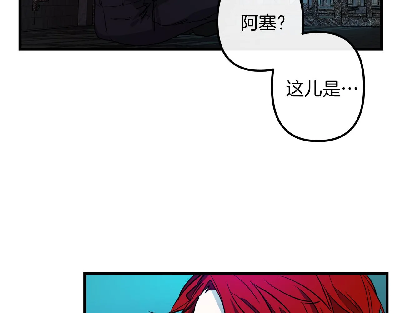 第42话 一个幸福的主意 第8页