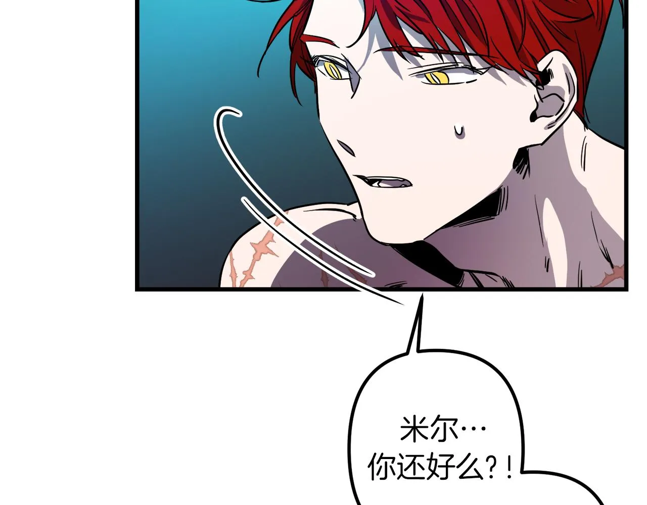 第42话 一个幸福的主意 第9页