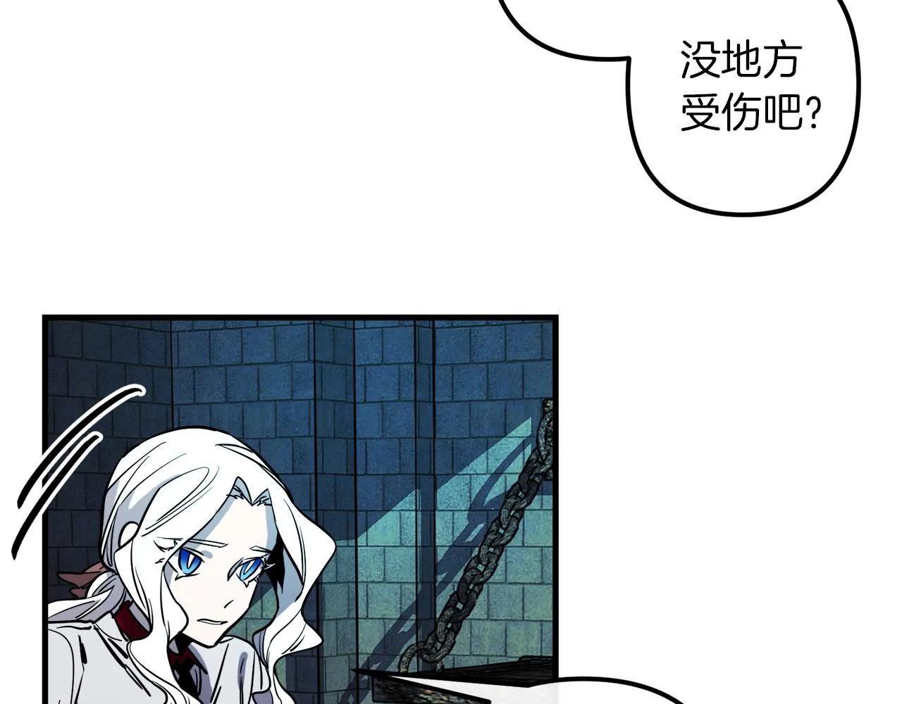 第42话 一个幸福的主意 第10页