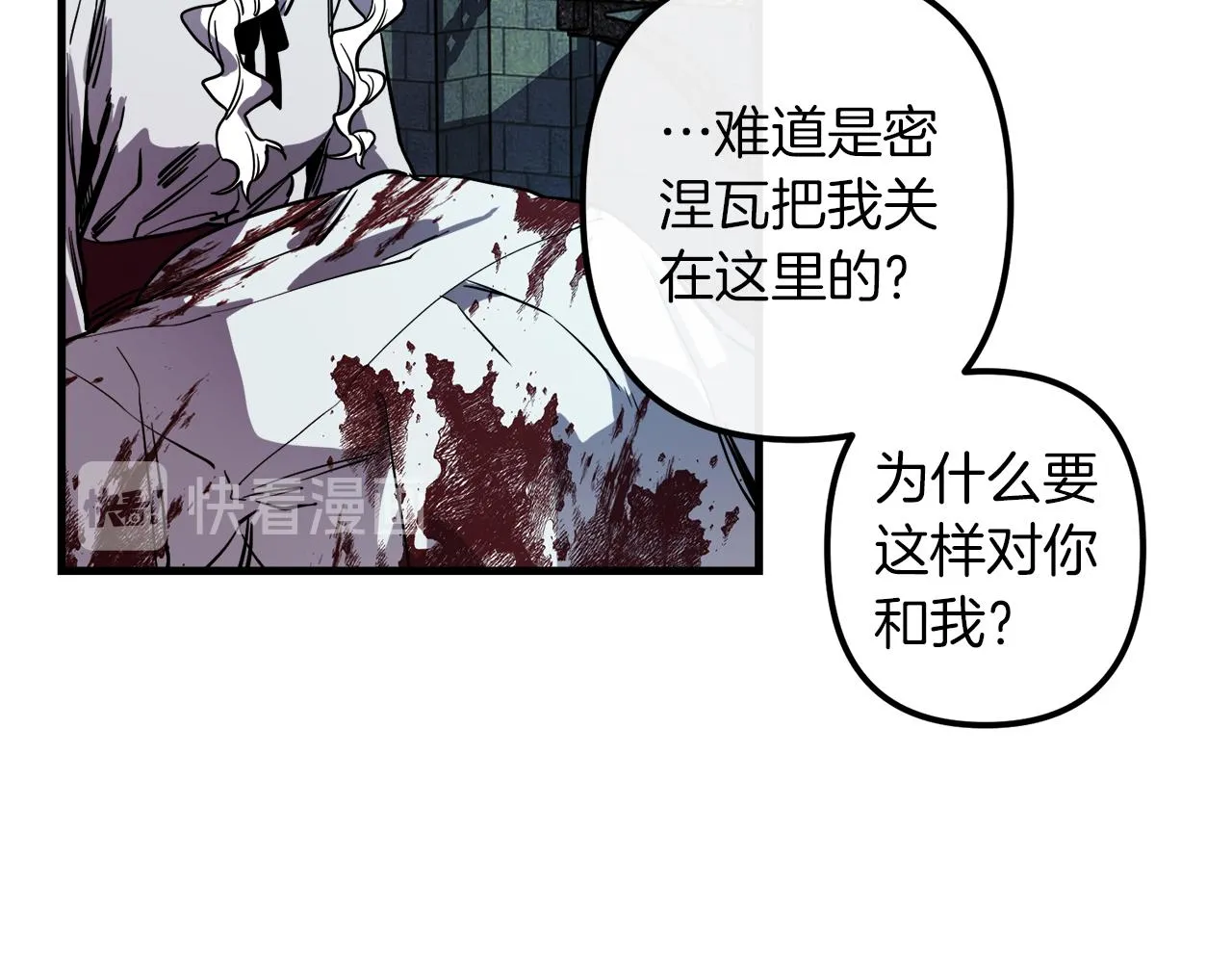第42话 一个幸福的主意 第11页