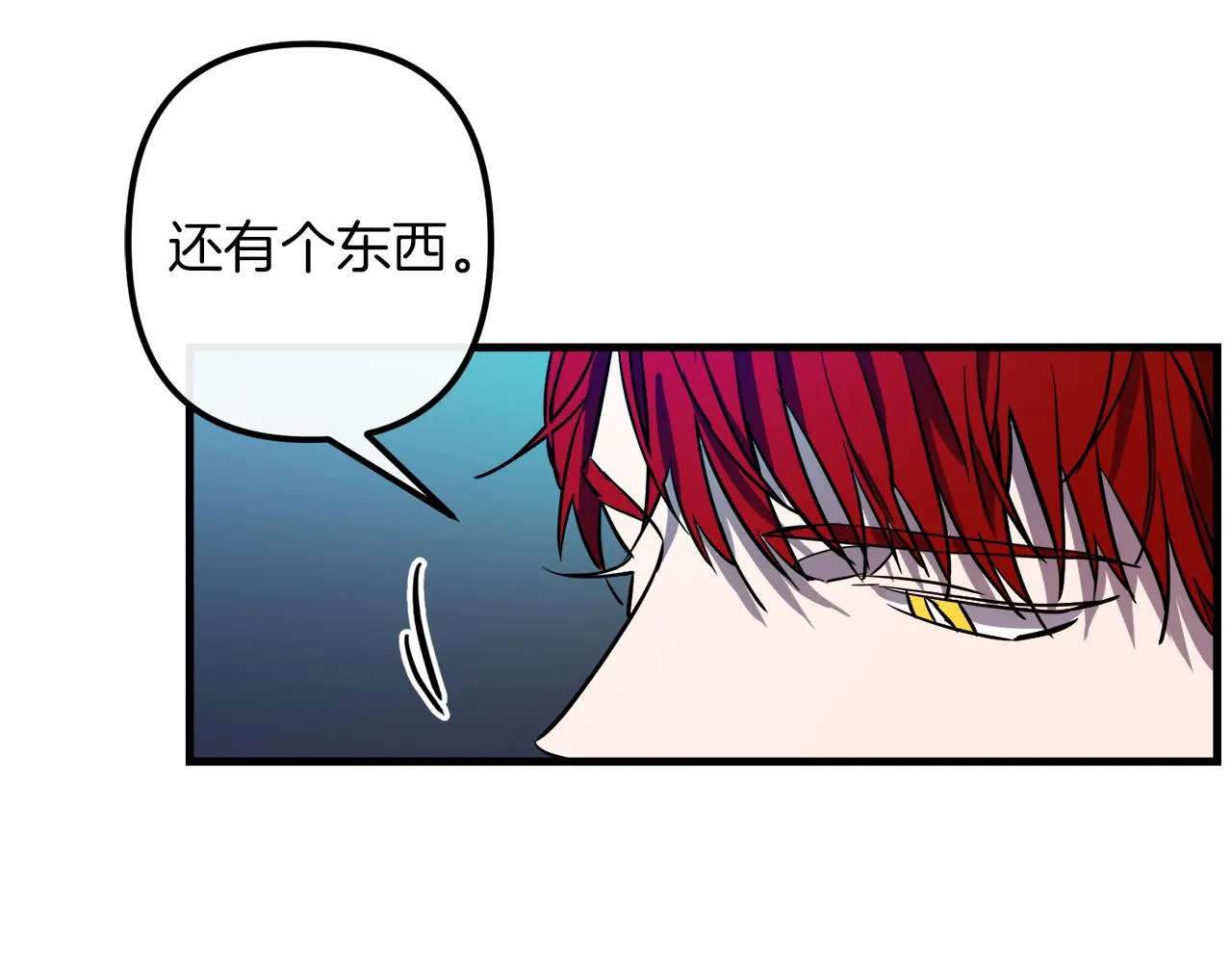 第42话 一个幸福的主意 第12页