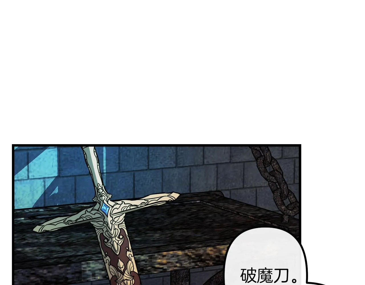 第42话 一个幸福的主意 第13页
