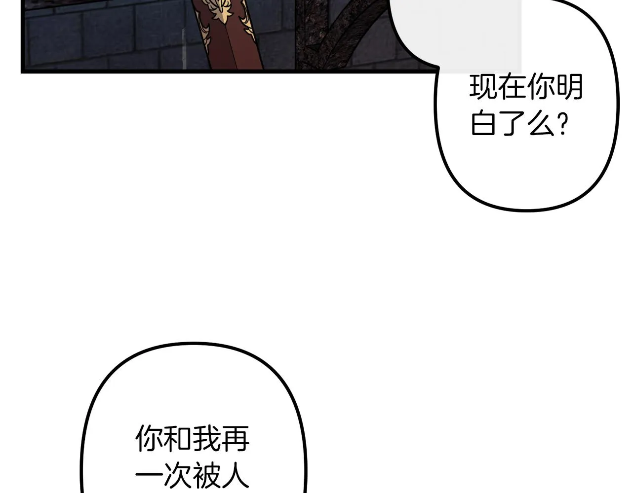 第42话 一个幸福的主意 第14页