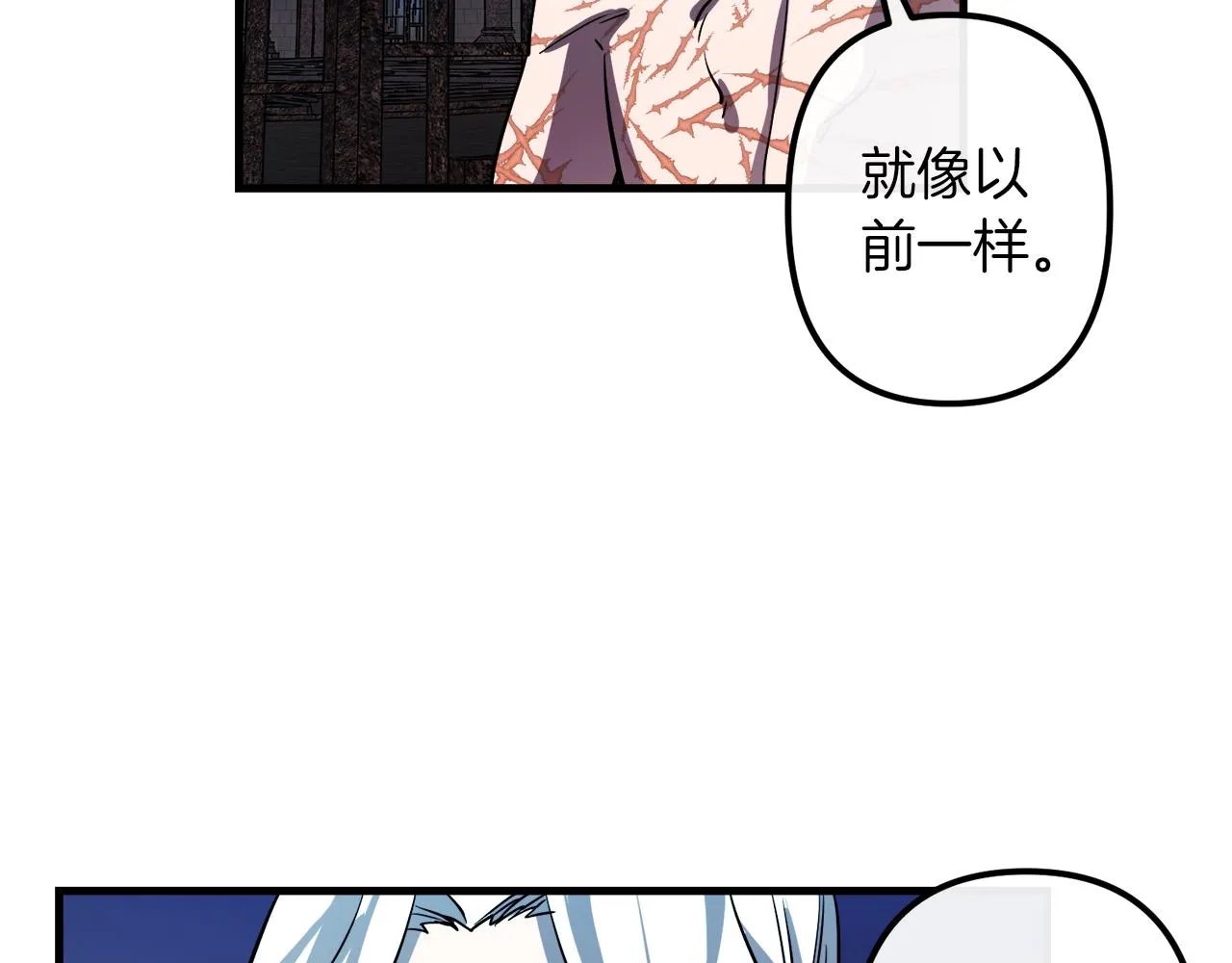 第42话 一个幸福的主意 第16页